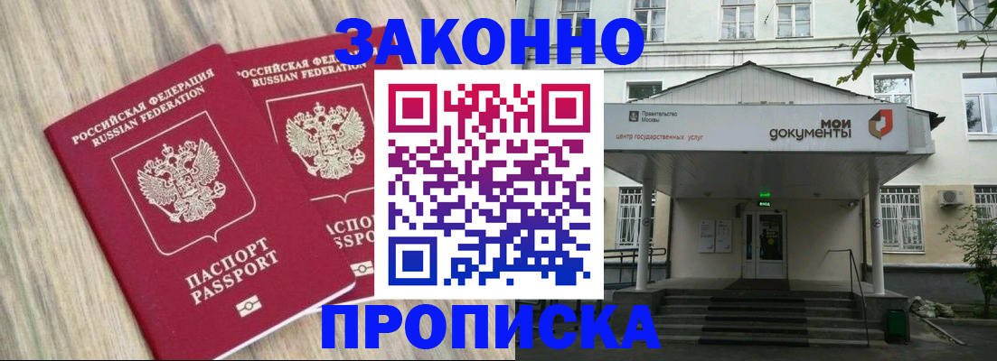 временная регистрация собственник в Кулебаки