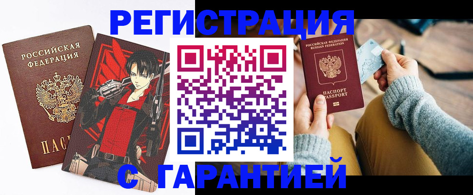 прописка иностранных граждан в Кулебаки
