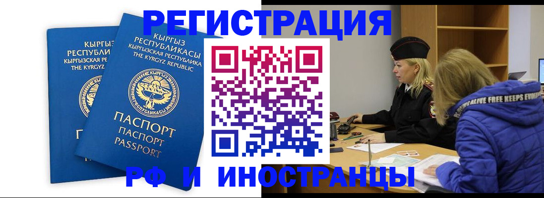 прописка для военкомата в Кулебаки