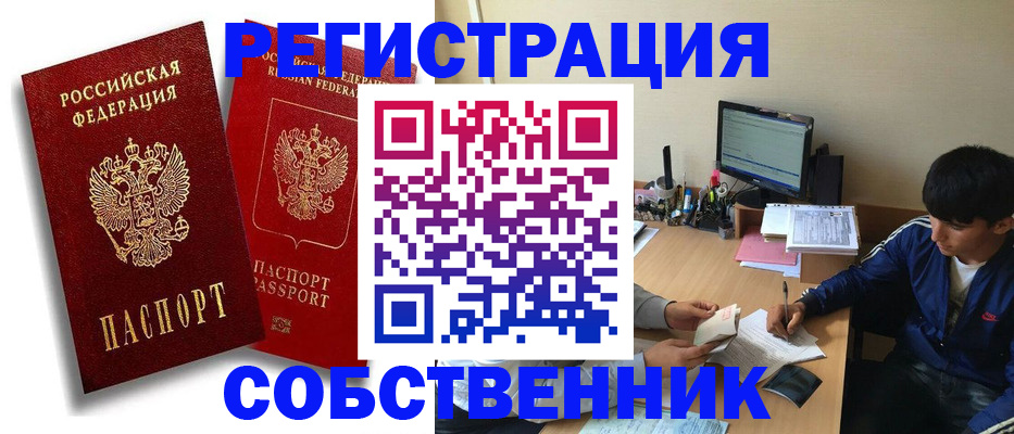 временная регистрация для школы в Кулебаки