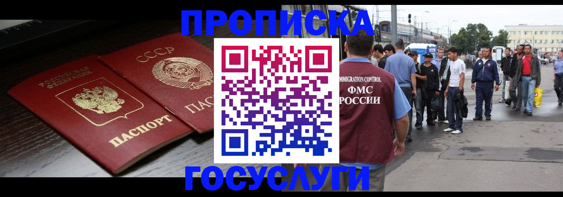 прописка для школы в Кулебаки