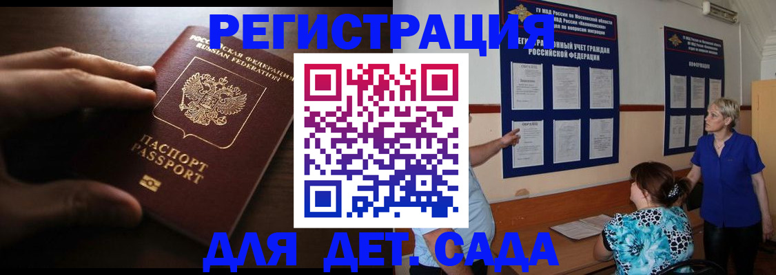 временная регистрация купить в Кулебаки