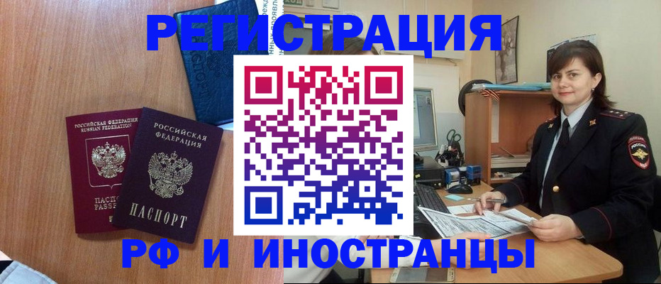 временная регистрация недорого в Кулебаки