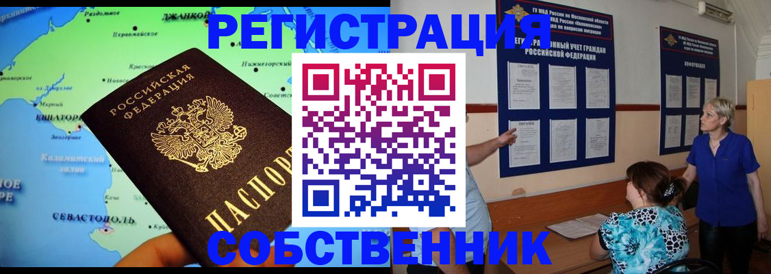 временная регистрация в Кулебаки