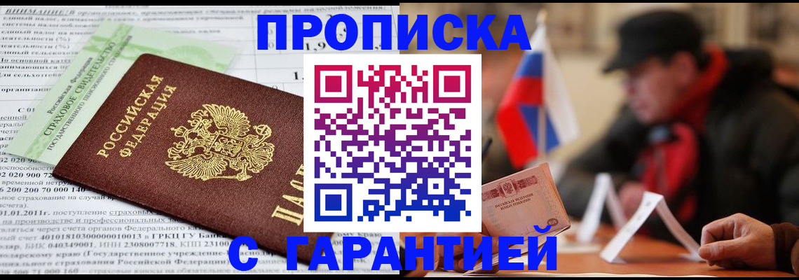 временная регистрация для школы в Кулебаки